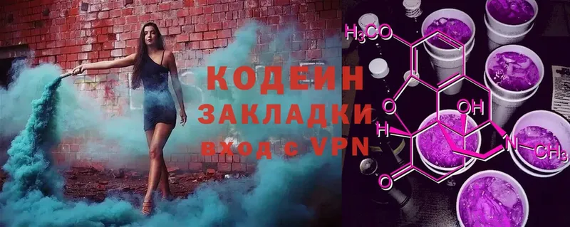 Кодеиновый сироп Lean Purple Drank  Азнакаево 